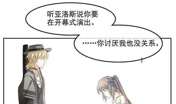 第025话 兄弟 8 第22页