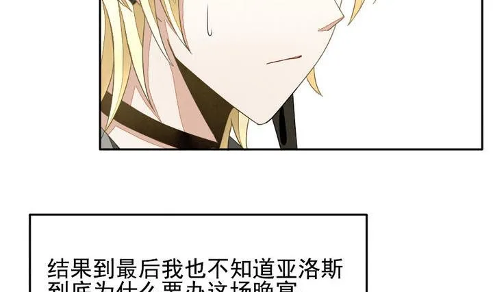 第025话 兄弟 8 第26页