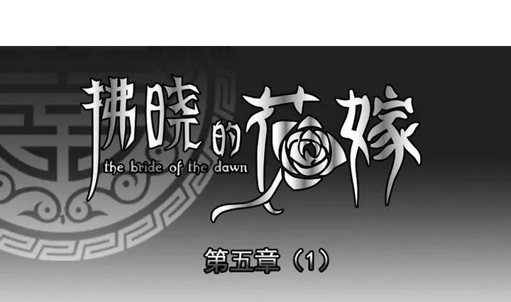 第026话 满月与歌声 1 第4页