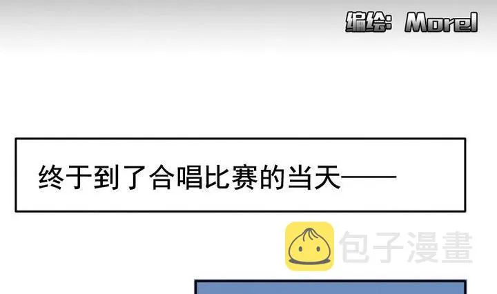 第026话 满月与歌声 1 第5页
