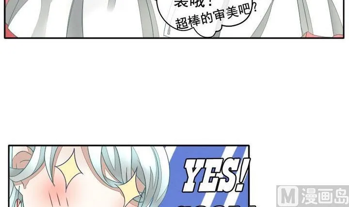第026话 满月与歌声 1 第9页