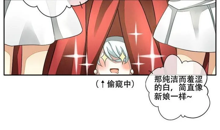 第026话 满月与歌声 1 第11页