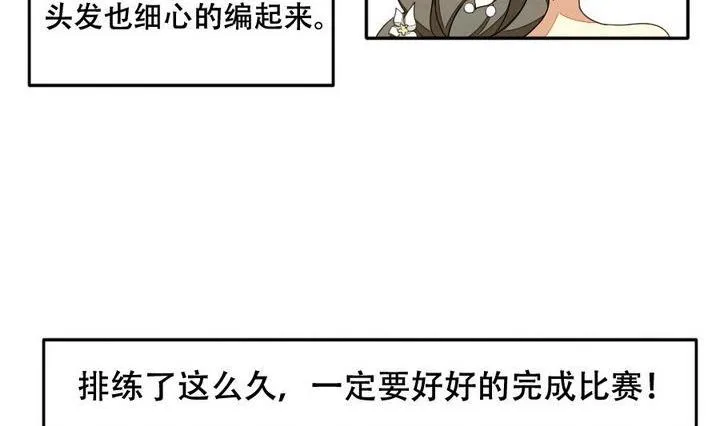 第026话 满月与歌声 1 第14页