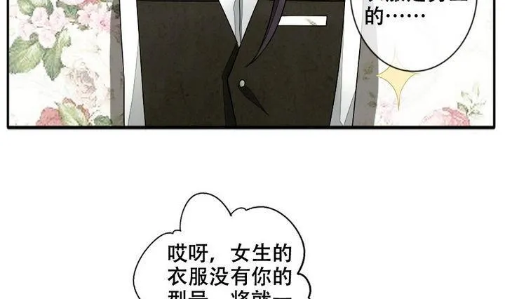 第026话 满月与歌声 1 第19页