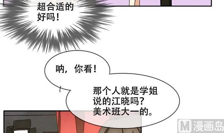 第026话 满月与歌声 1 第21页