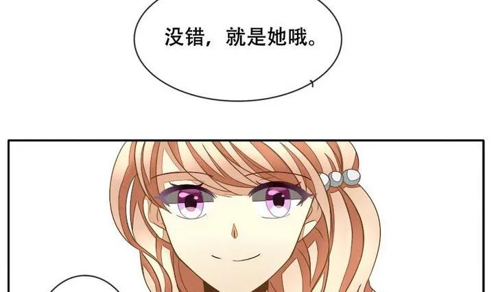 第026话 满月与歌声 1 第23页