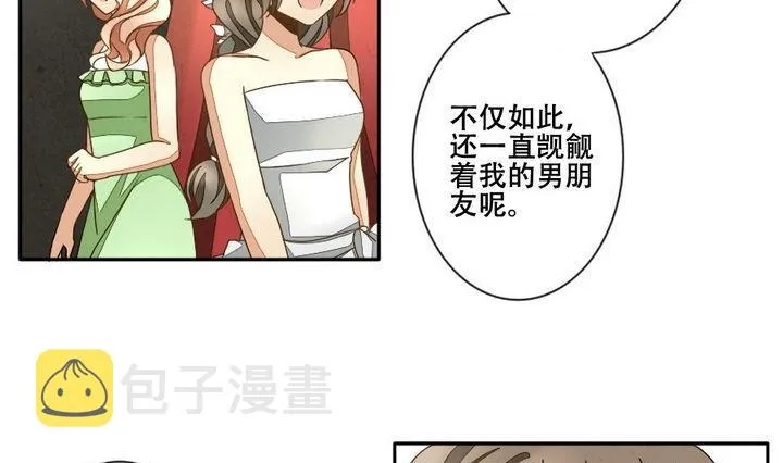 第026话 满月与歌声 1 第25页