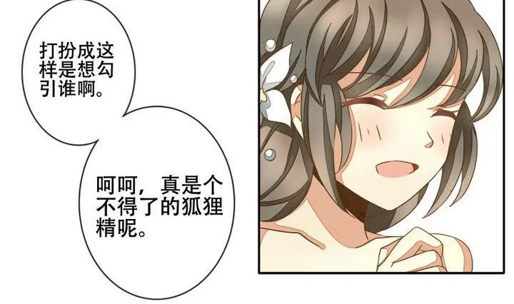 第026话 满月与歌声 1 第26页