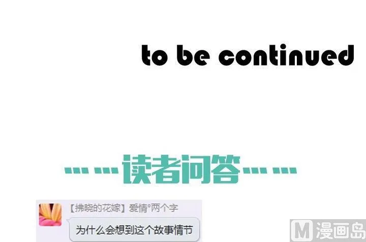 第026话 满月与歌声 1 第30页