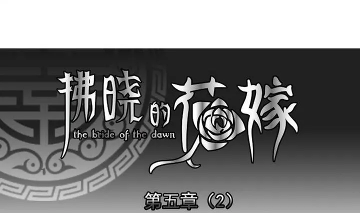 第027话 满月与歌声 2 第1页