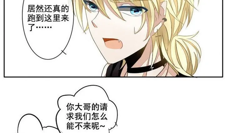 第027话 满月与歌声 2 第5页
