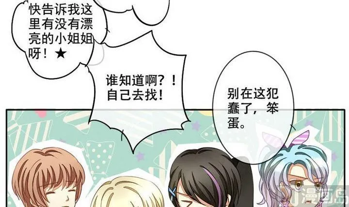第027话 满月与歌声 2 第6页