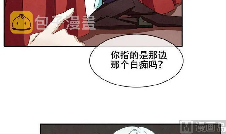 第027话 满月与歌声 2 第9页
