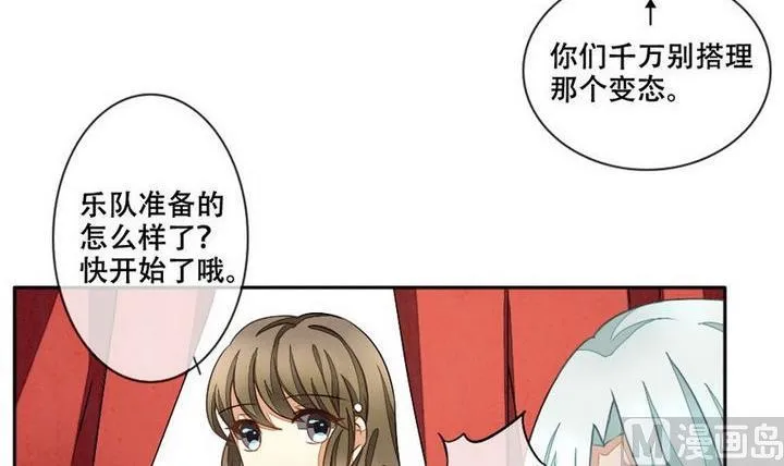 第027话 满月与歌声 2 第12页