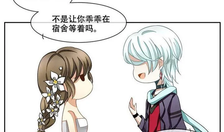 第027话 满月与歌声 2 第14页