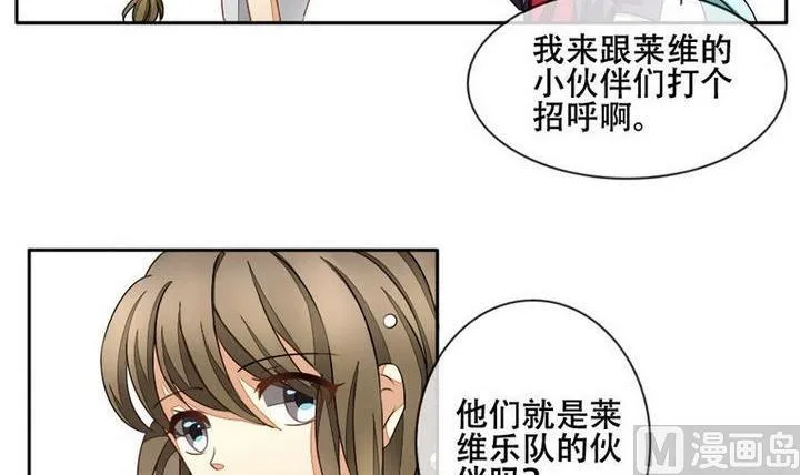第027话 满月与歌声 2 第15页