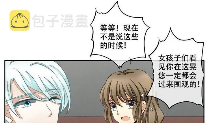 第027话 满月与歌声 2 第20页