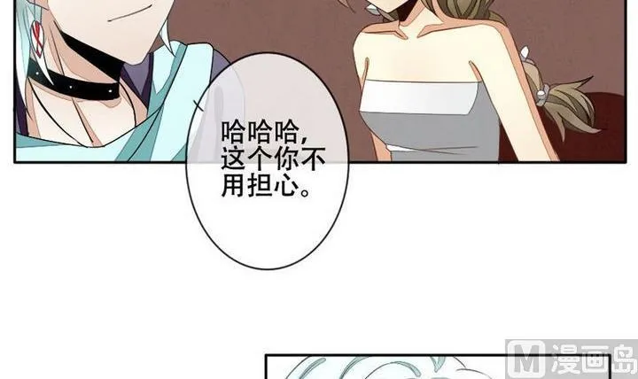 第027话 满月与歌声 2 第21页