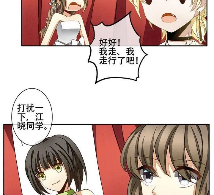 第027话 满月与歌声 2 第26页