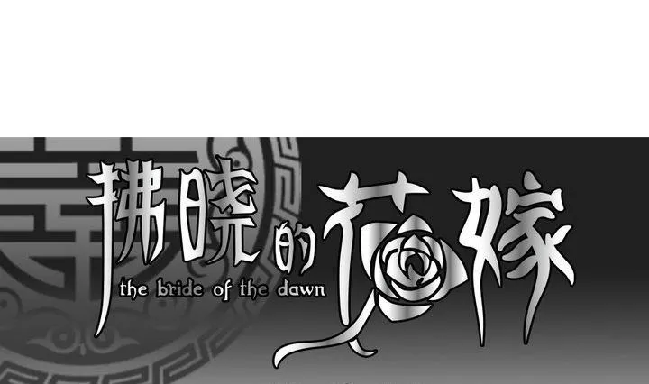 第028话 满月与歌声 3 第1页