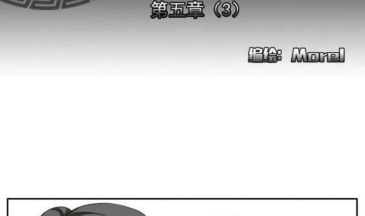 第028话 满月与歌声 3 第2页