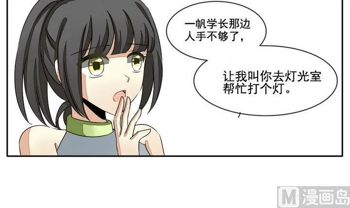 第028话 满月与歌声 3 第3页