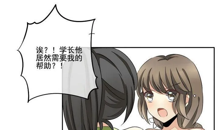 第028话 满月与歌声 3 第4页