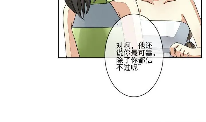 第028话 满月与歌声 3 第5页