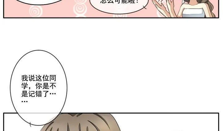 第028话 满月与歌声 3 第7页