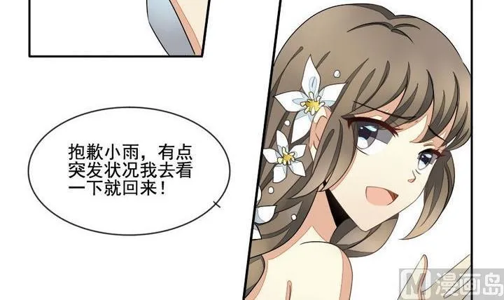 第028话 满月与歌声 3 第12页