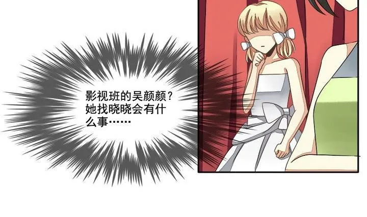 第028话 满月与歌声 3 第16页