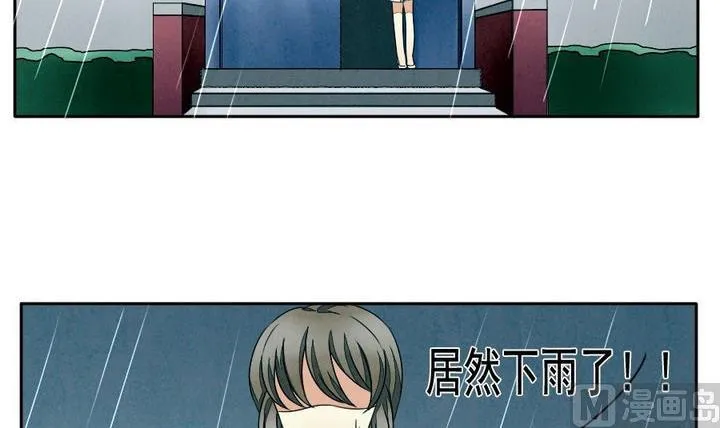 第028话 满月与歌声 3 第18页