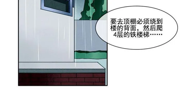 第028话 满月与歌声 3 第20页