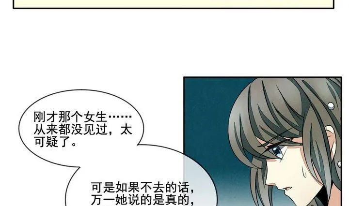 第028话 满月与歌声 3 第22页