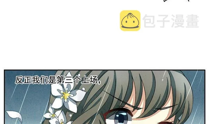 第028话 满月与歌声 3 第25页