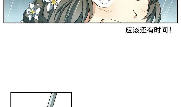 第028话 满月与歌声 3 第26页