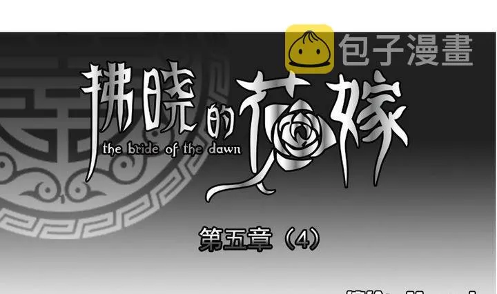 第029话 满月与歌声 4 第1页