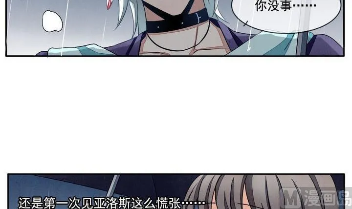 第029话 满月与歌声 4 第3页