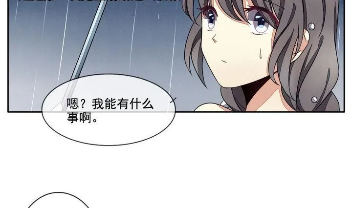 第029话 满月与歌声 4 第4页