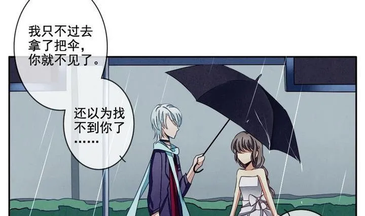 第029话 满月与歌声 4 第5页