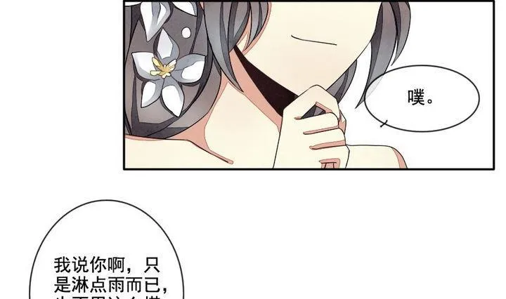 第029话 满月与歌声 4 第7页