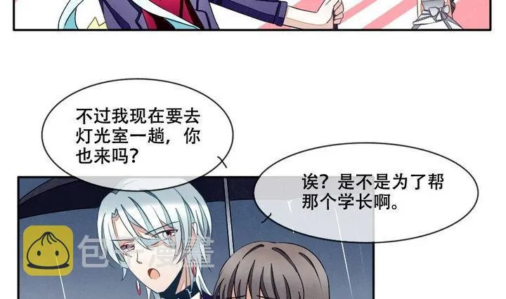 第029话 满月与歌声 4 第16页