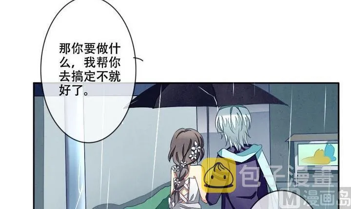 第029话 满月与歌声 4 第18页