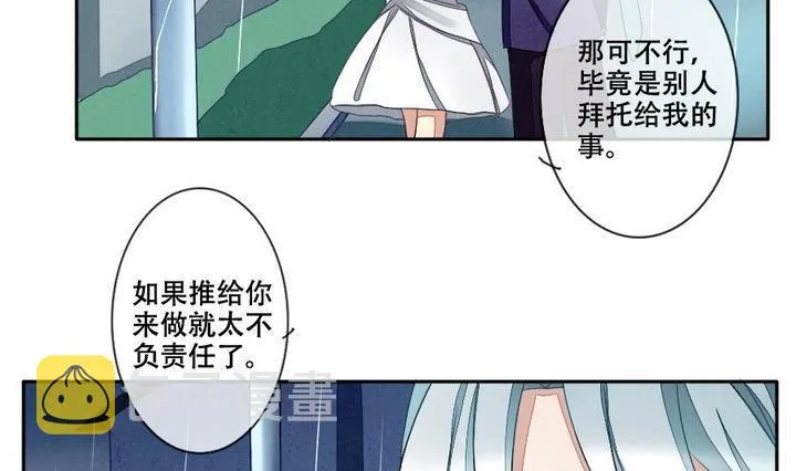 第029话 满月与歌声 4 第19页