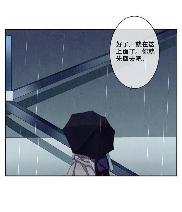 第029话 满月与歌声 4 第22页
