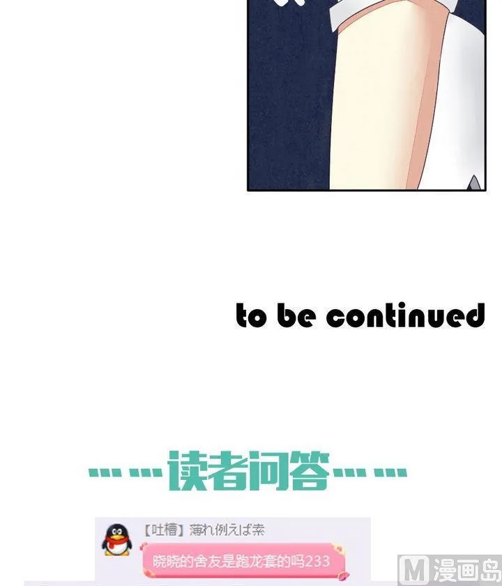 第029话 满月与歌声 4 第24页