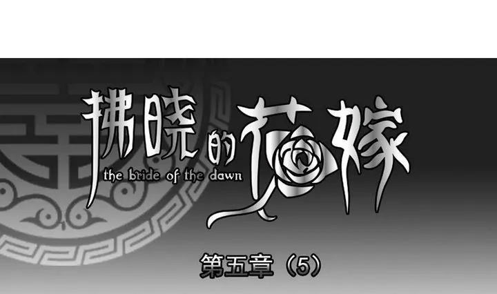 第030话 满月与歌声 5 第1页