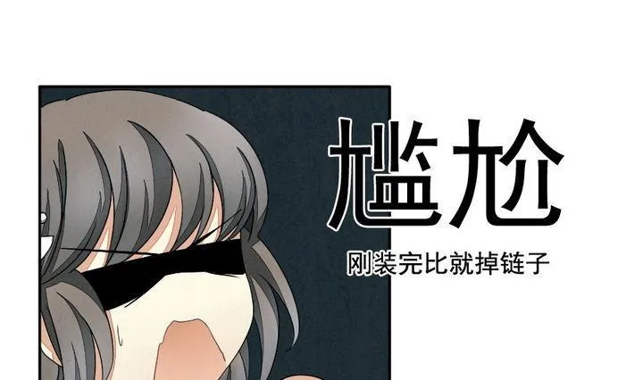 第030话 满月与歌声 5 第13页