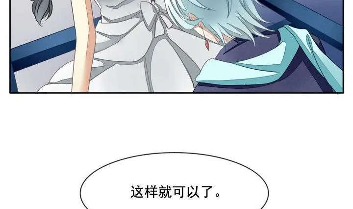 第030话 满月与歌声 5 第17页