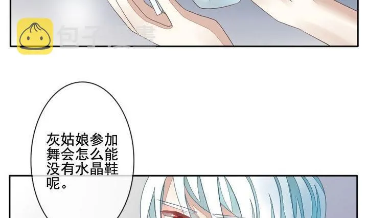 第030话 满月与歌声 5 第19页